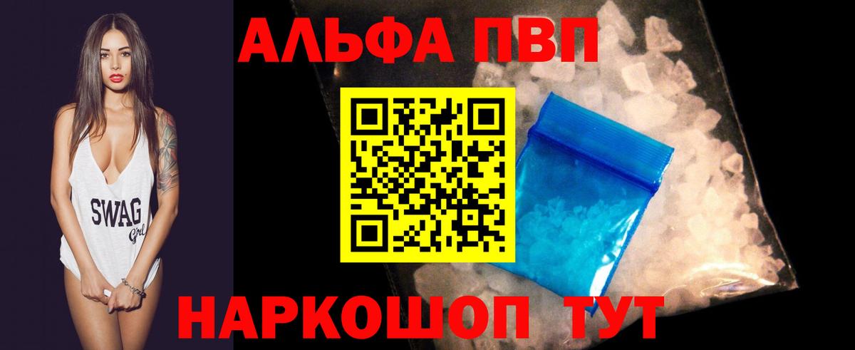 Alpha-PVP СК КРИС Горно-Алтайск