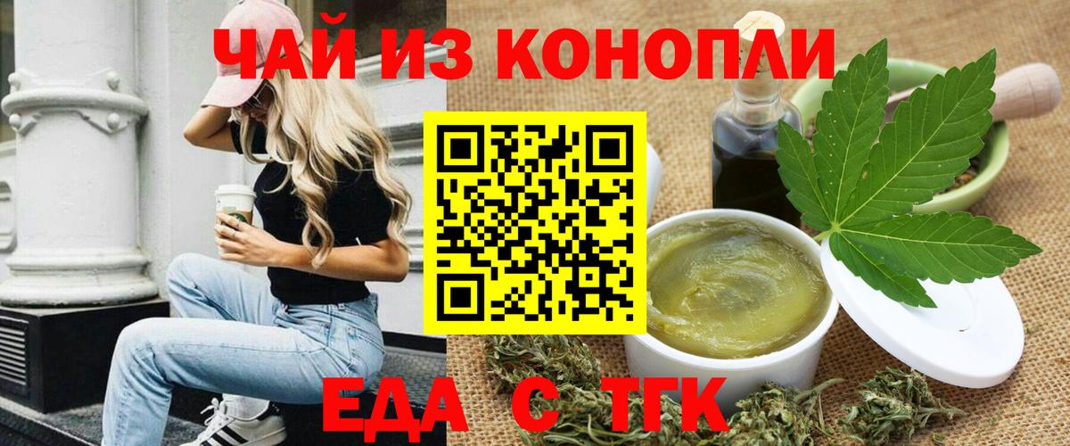 Печенье с ТГК конопля  Вход с VPN  Горно-Алтайск 