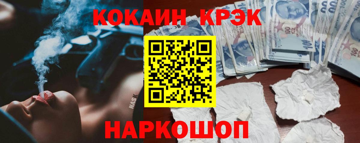КОКАИН 99%  COCAIN  Горно-Алтайск  КОКАИН FishScale  Вход с VPN 