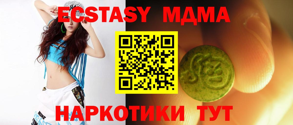 Экстази ешки  Вход с VPN  Горно-Алтайск  Ecstasy  Ecstasy 280 MDMA 