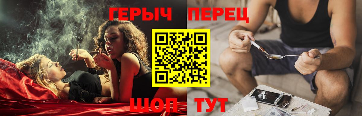 Горно-Алтайск  Героин  Вход с VPN  Героин герыч 