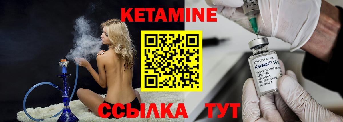 Кетамин ketamine  Вход с VPN  кракен ТОР  Горно-Алтайск 