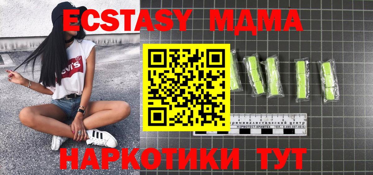 MDMA crystal Горно-Алтайск