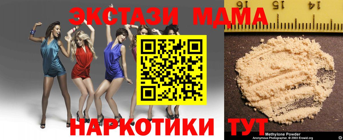 Горно-Алтайск  MDMA кристаллы  МДМА молли  Вход с VPN 