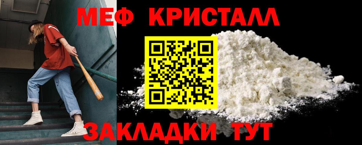 Меф мяу мяу кристаллы Горно-Алтайск