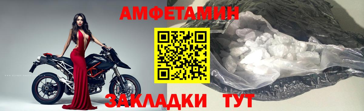 МЕТАМФЕТАМИН пудра  Вход с VPN  Горно-Алтайск 