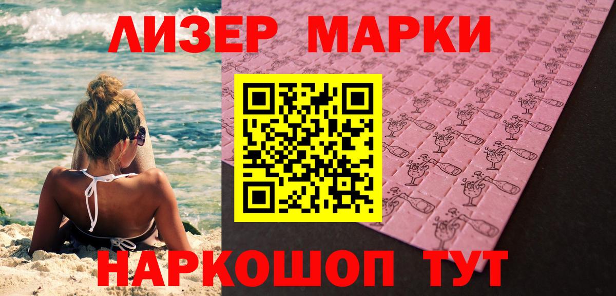 Марки NBOMe 1,8мг Горно-Алтайск