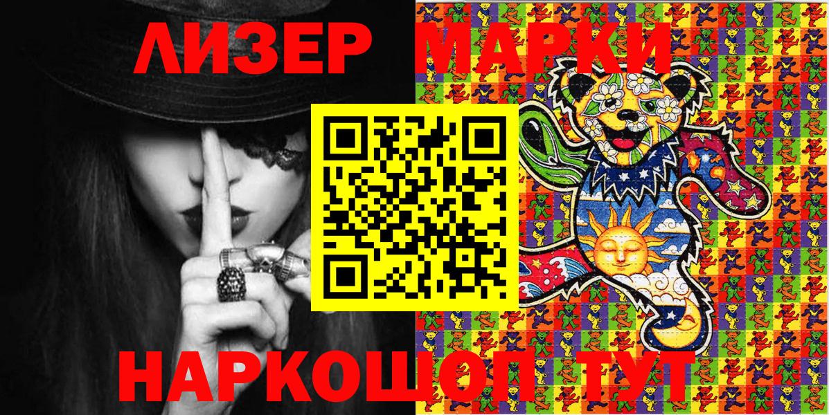Горно-Алтайск  Наркотические марки 1,8мг  Марки 25I-NBOMe  Вход с VPN 