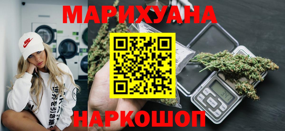 Горно-Алтайск  Бошки Шишки LSD WEED  Вход с VPN  Шишки марихуана MAZAR 